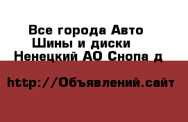 HiFly 315/80R22.5 20PR HH302 - Все города Авто » Шины и диски   . Ненецкий АО,Снопа д.